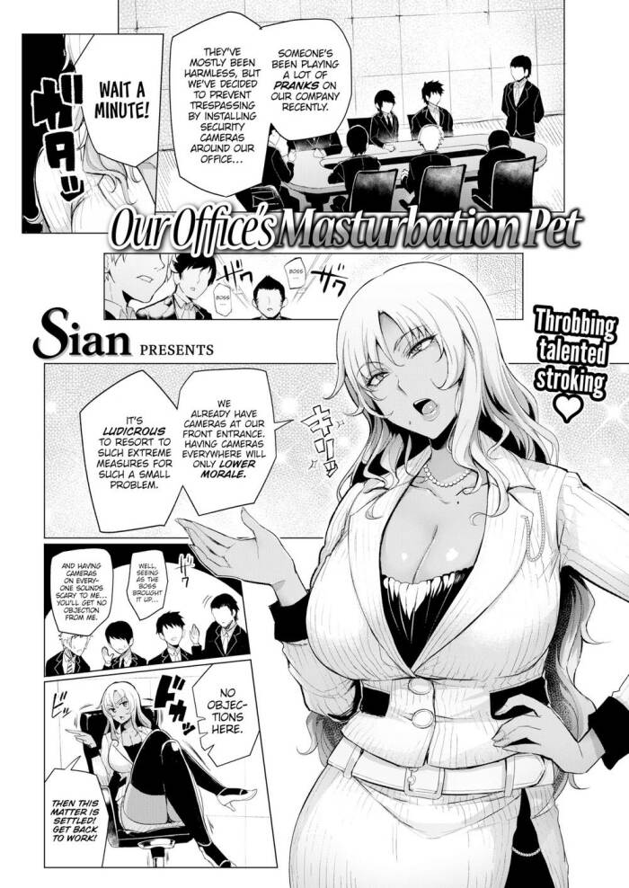 [Sian] Our Office's Masturbation Pet