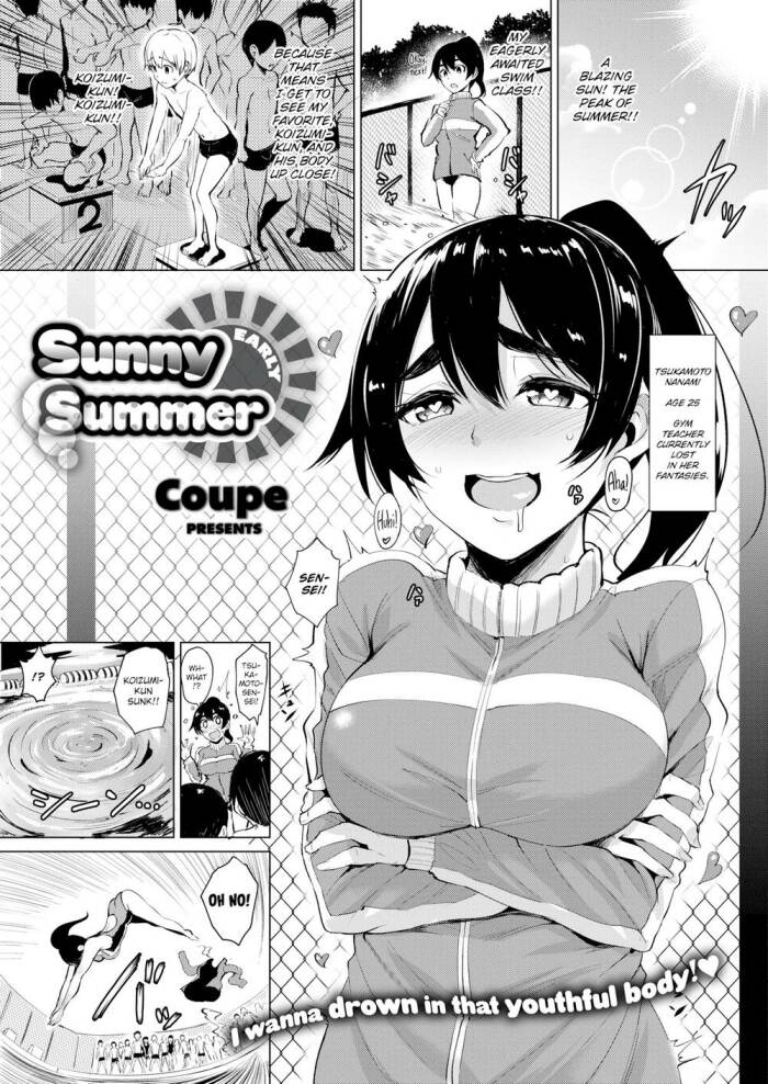 [Coupe] Sunny Early Summer