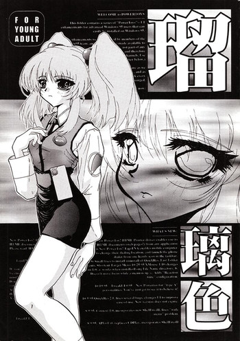 [JUMBOMAX (Ishihara Yasushi)] Ruri Iro (Martian Successor Nadesico)