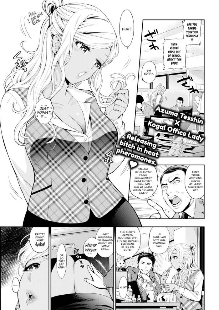 [Azuma Tesshin] Overtime ~The Security Guard Saw Me!~