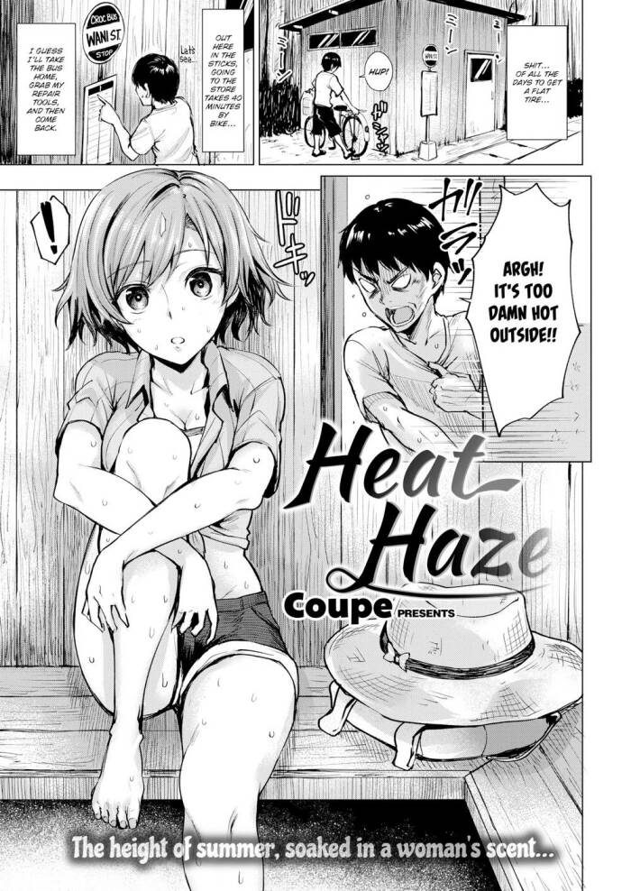 [Coupe] Heat Haze