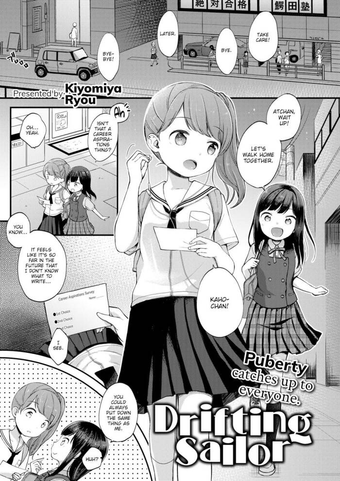 [Kiyomiya Ryou] Drifting Sailor