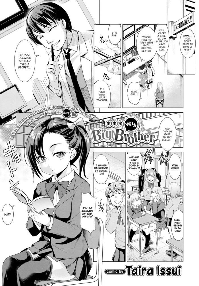 [Taira Issui] with Big Brother