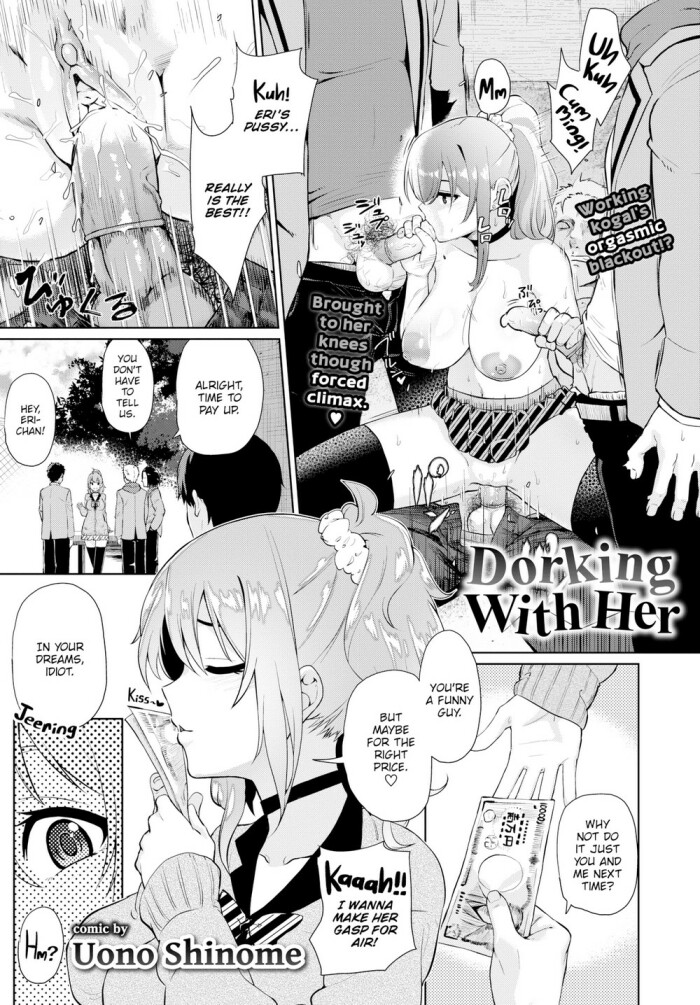 [Uono Shinome] Dorking with Her
