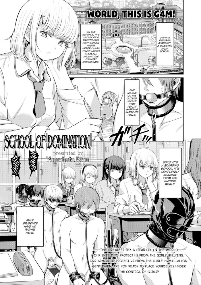 [Yamahata Rian] School of Domination