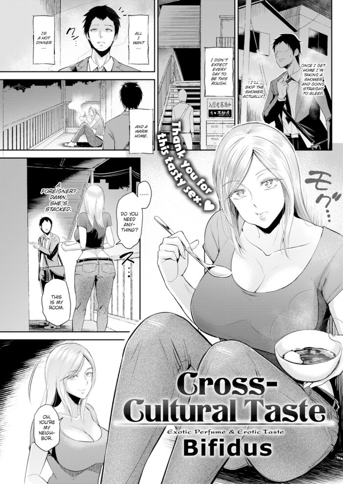 [Bifidus] Cross-Cultural Taste