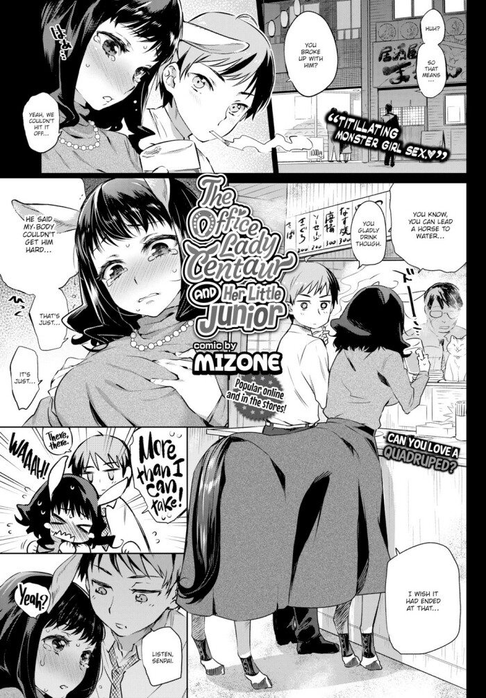 [Mizone] The Office Lady Centaur and Her Little Junior