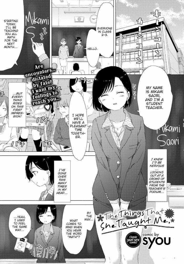 [syou] The Things That She Taught Me