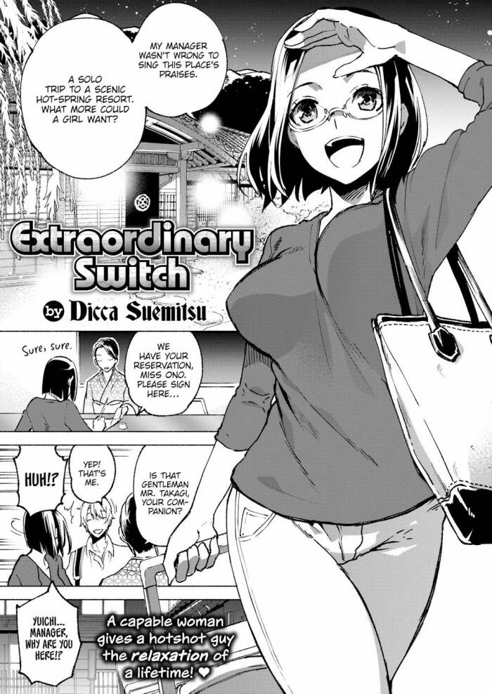 [Dicca Suemitsu] Extraordinary Switch