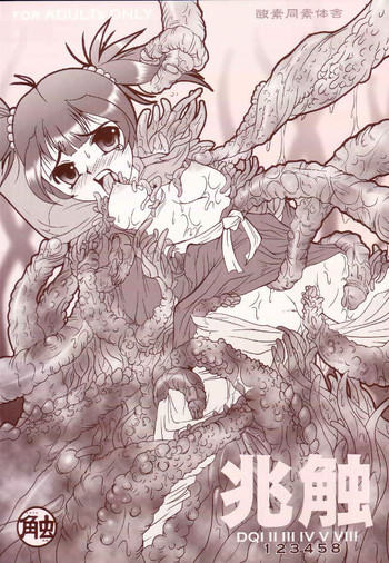 Tyousyoku (Cyousyoku)
