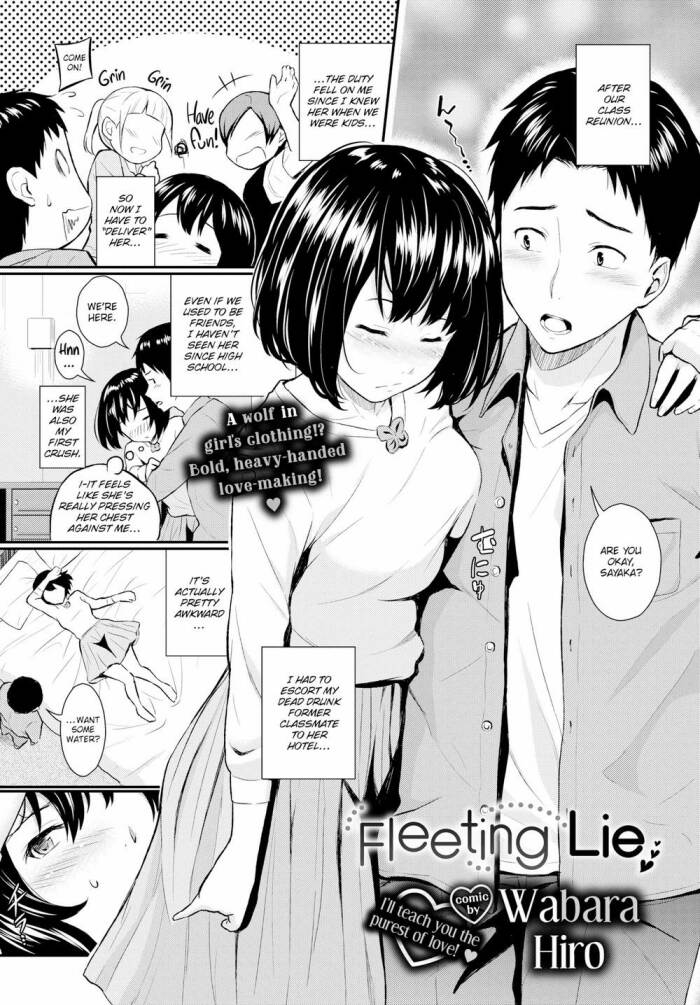 [Wabara Hiro] Fleeting Lie