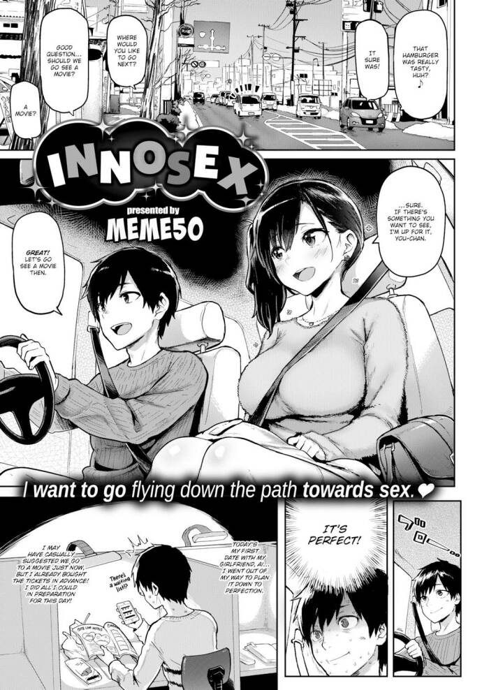 [MEME50] Innosex