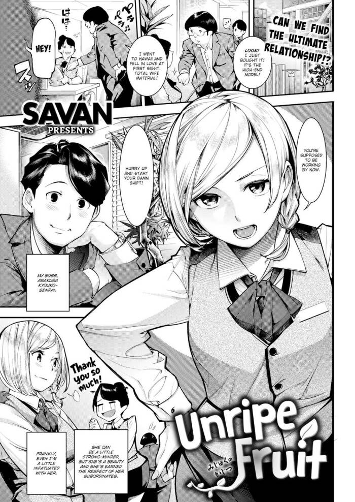 [SAVAN] Unripe Fruit