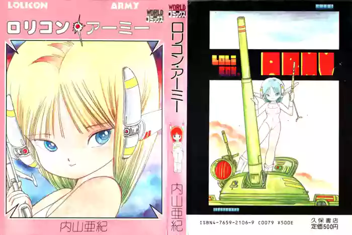 [Uchiyama Aki] Lolicon Army