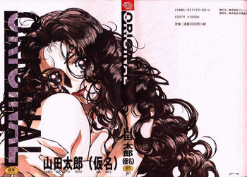 [Yamada Tarou (Kamei)] ORIGINAL