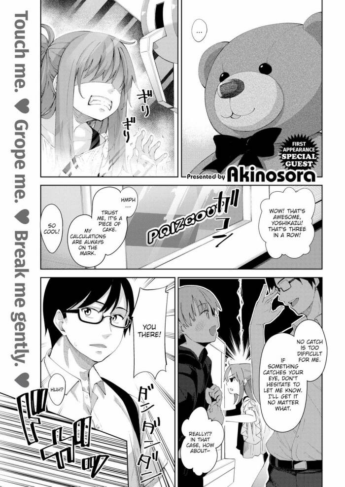 [Akinosora] The Day I Met a Teddy Bear