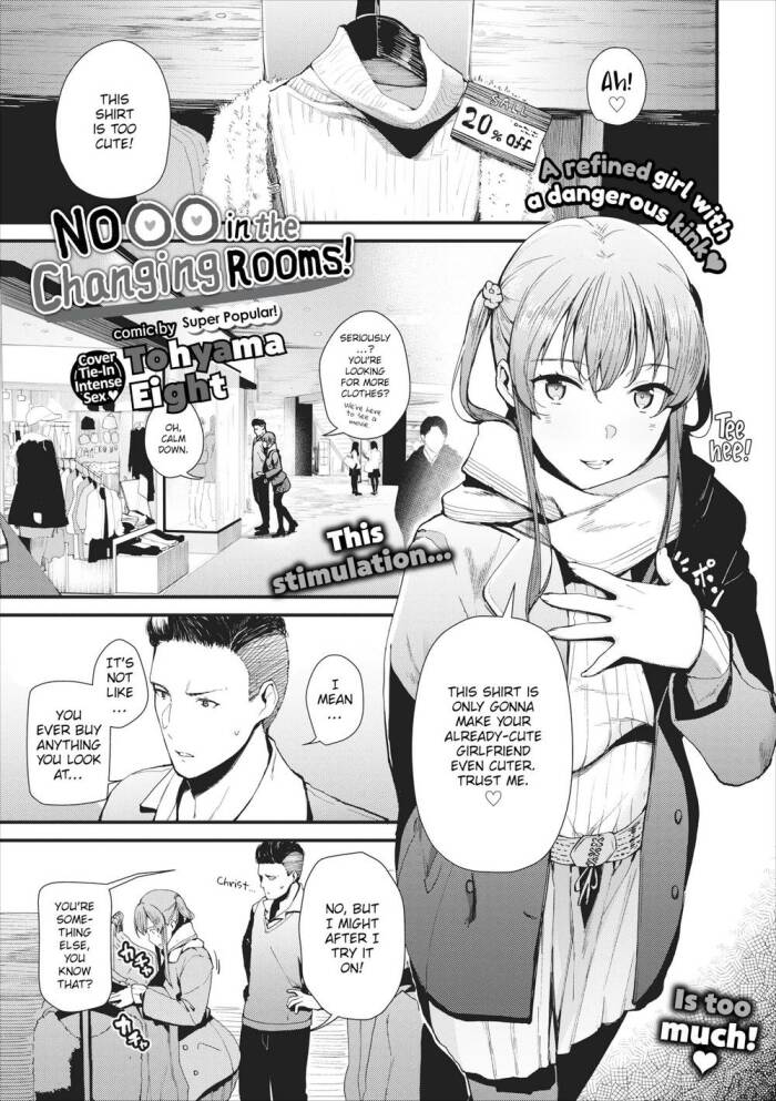 [Tohyama Eight] No ♥♥ in the Changing Rooms!
