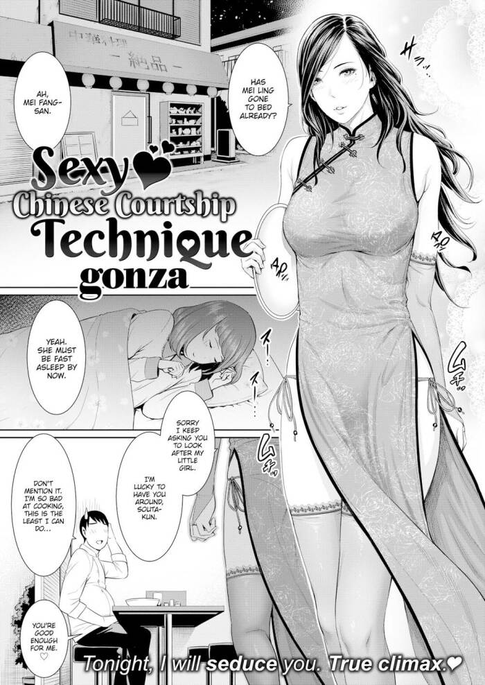 [gonza] Sexy ♥ Chinese Courtship Technique