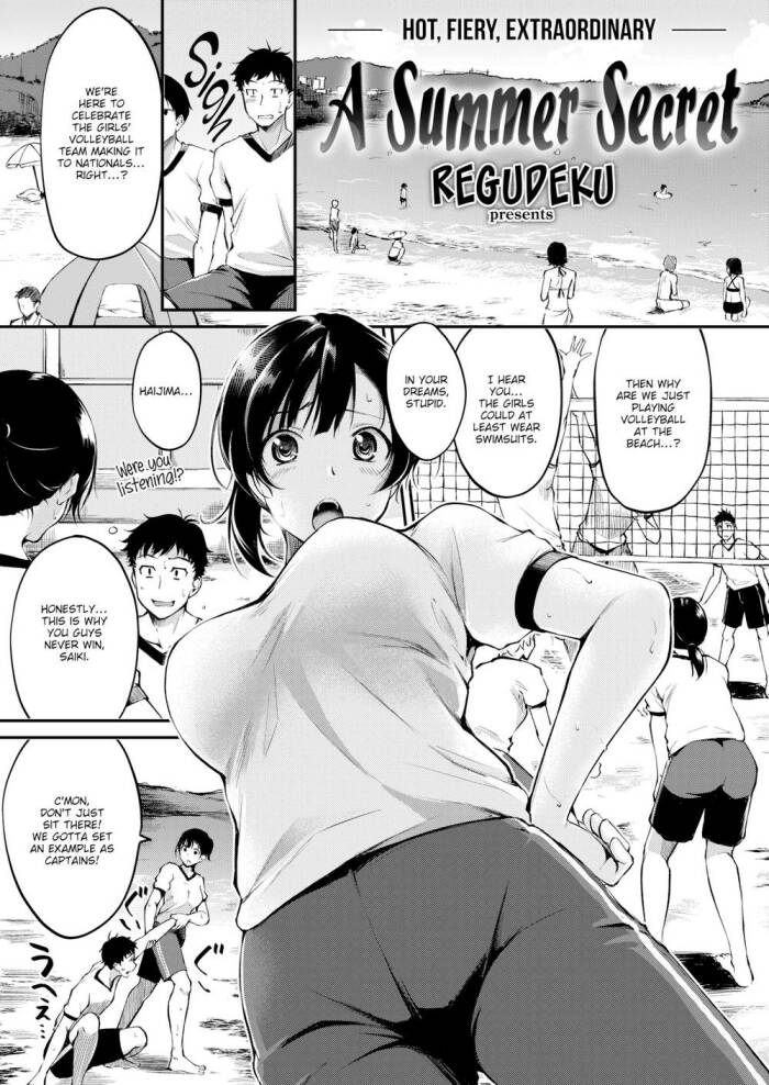 [Regudeku] A Summer Secret