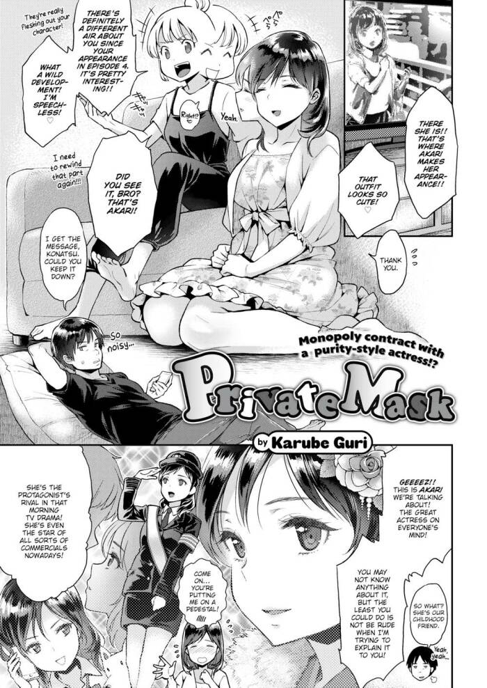 [Karube Guri] Private Mask