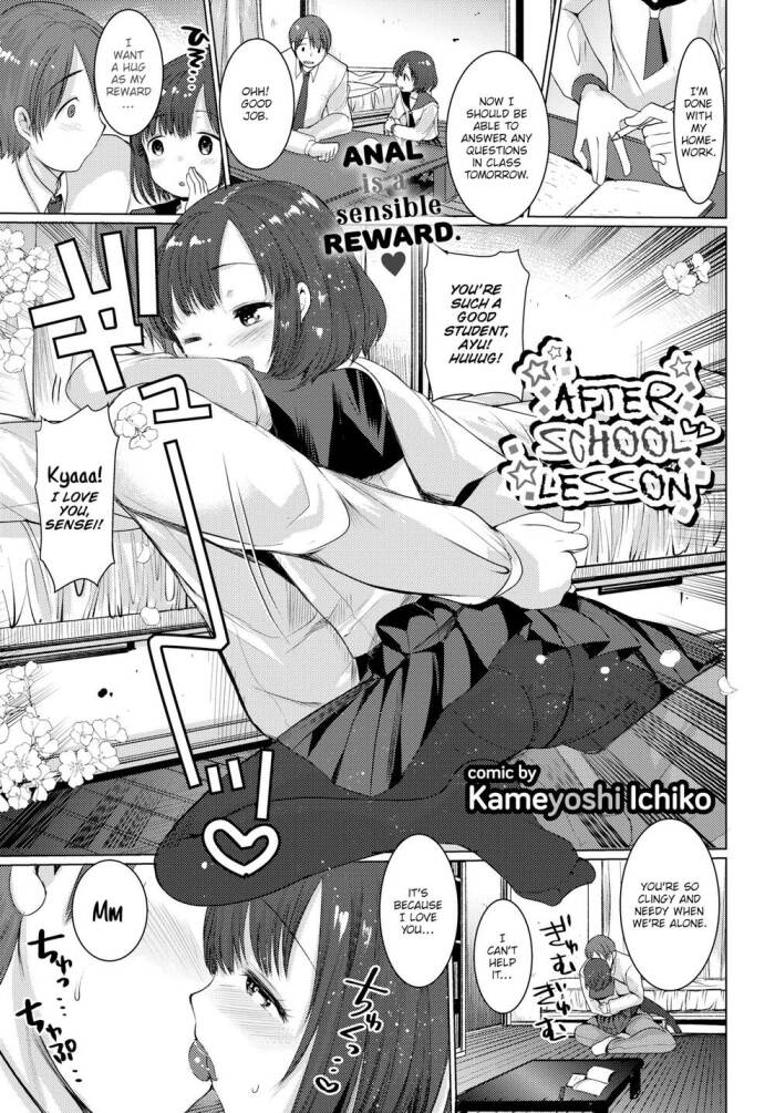 [Kameyoshi Ichiko] After School Lesson