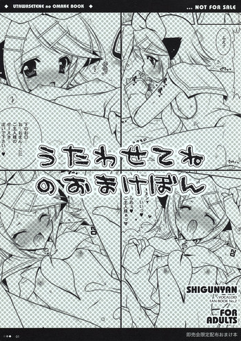 (C73) [Shigunyan] Utawasetene no Omake Hon (VOCALOID)