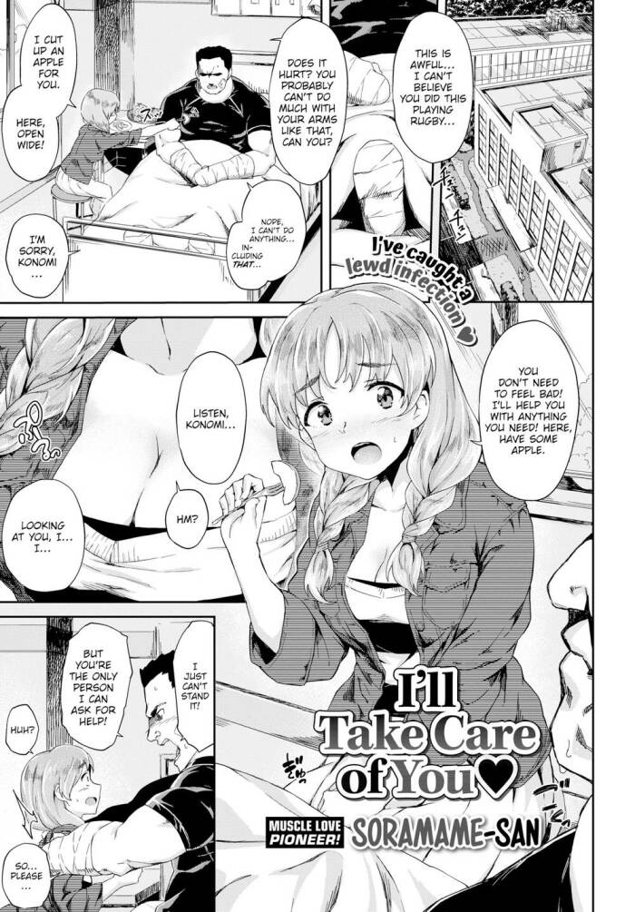 [Soramame-san] I'll Take Care of You. ♥