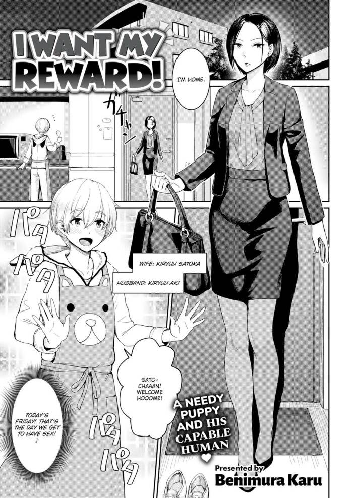 [Benimura Karu] I Want My Reward!