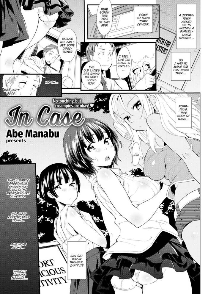 [Abe Manabu] In Case