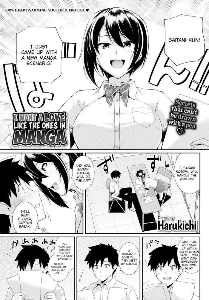 [Harukichi] I Want a Love Like the Ones in Manga