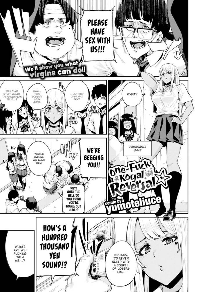 [yumoteliuce] One-Fuck Kogal Reversal