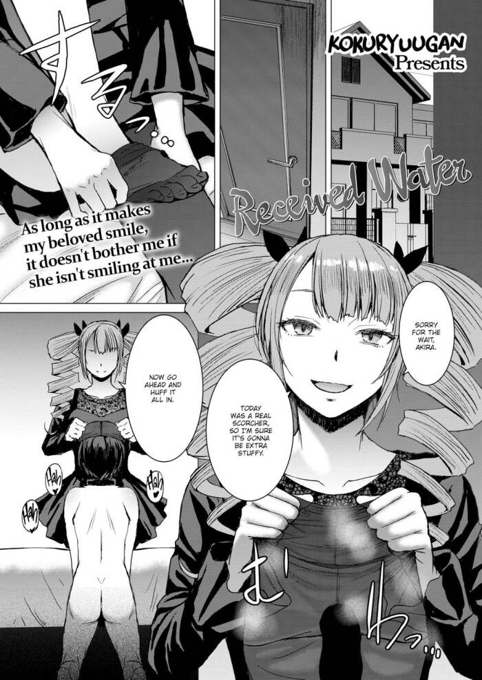 [Kokuryuugan] Received Water