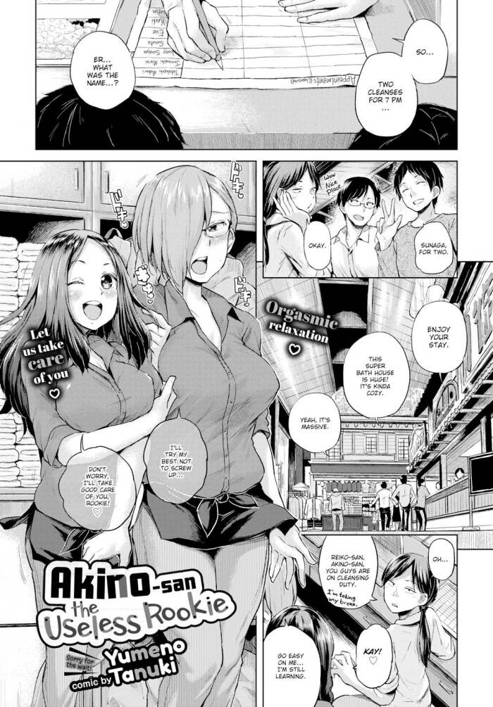 [Yumeno Tanuki] Akino-san the Useless Rookie