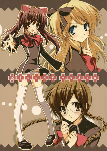 (C70) [Fukunoren (Yukiwo)] Bloody tears (Quiz Magic Academy)
