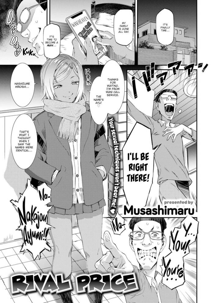[Musashimaru] Rival Price