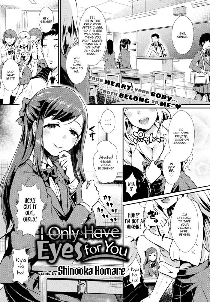 [Shinooka Homare] I Only Have Eyes for You