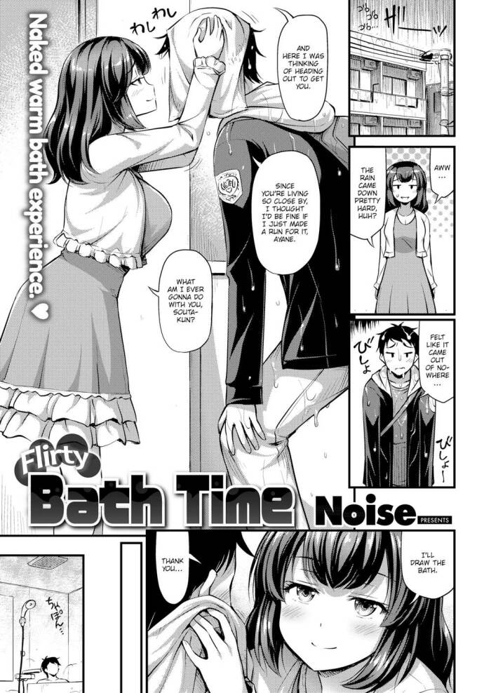 [Noise] Flirty Bath Time