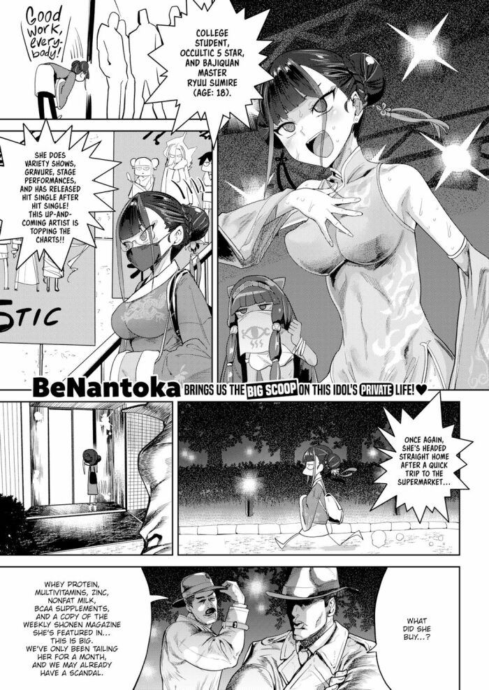 [BeNantoka] My Idol is a Bundle of Professionalism