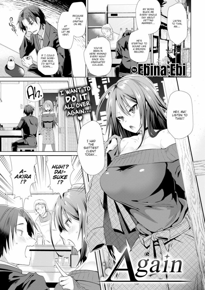 [Ebina Ebi] Again