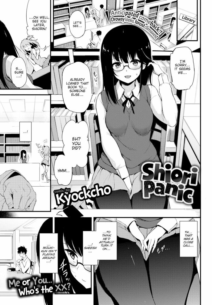 [Kyockcho] Shiori Panic
