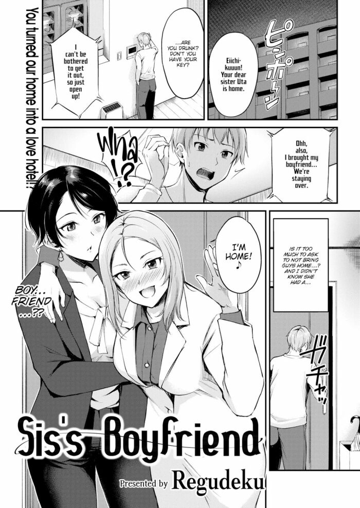 [Regudeku] Sis’s Boyfriend