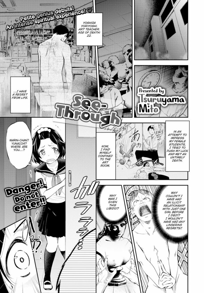[Tsuruyama Mito] See-Through
