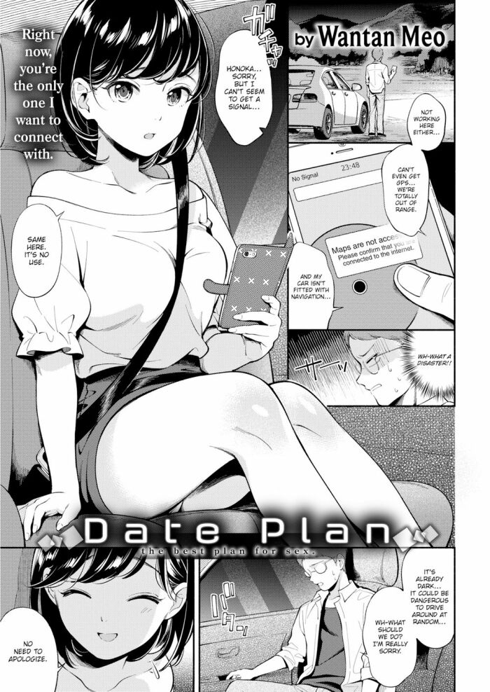 [Wantan Meo] Date Plan