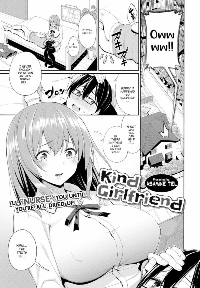 [Asamine Tel] Kind Girlfriend