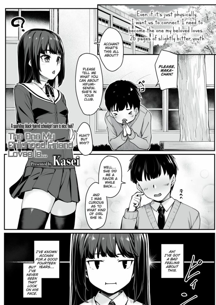 [Kasei] The One My Childhood Friend Loves Is…