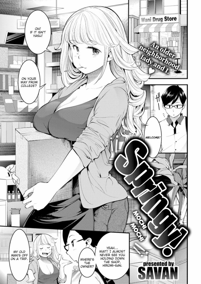 [SAVAN] Springy!