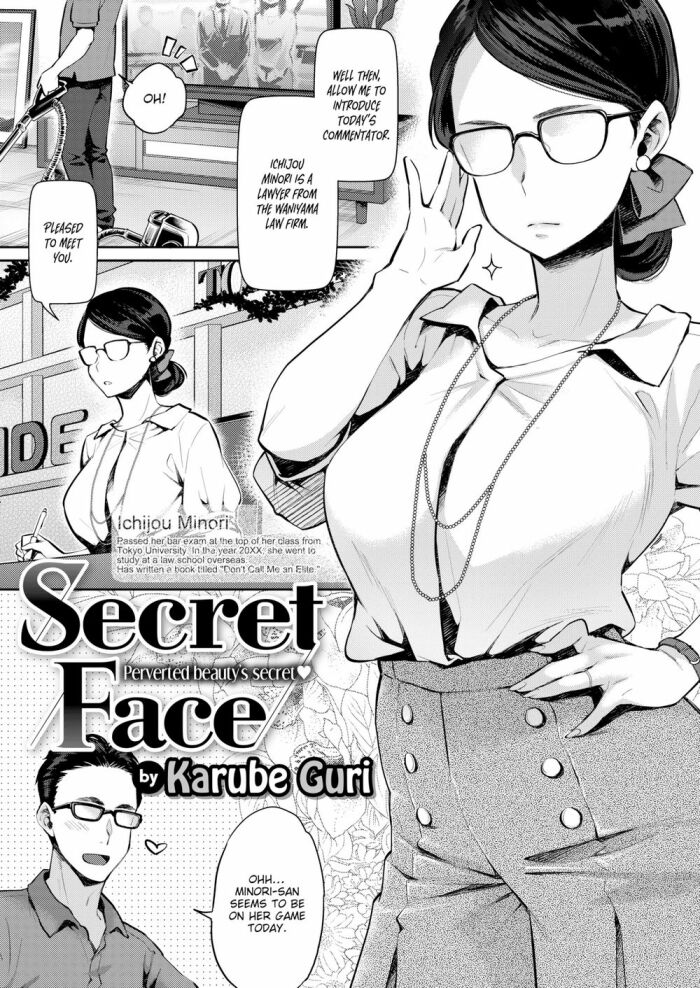 [Karube Guri] Secret Face