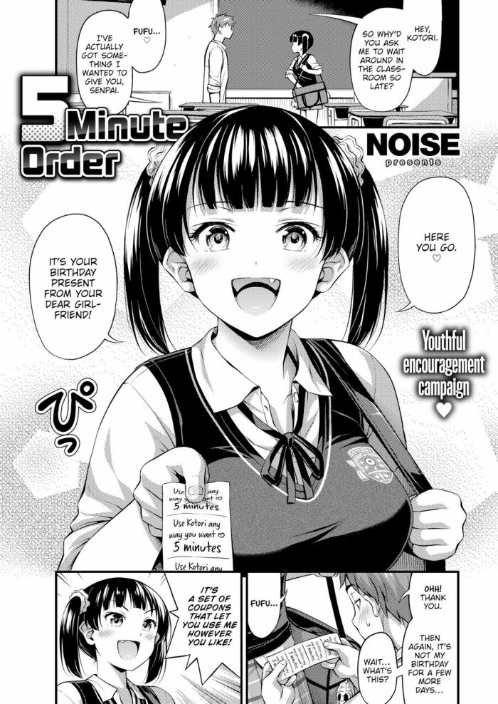 [Noise] 5-Minute Order