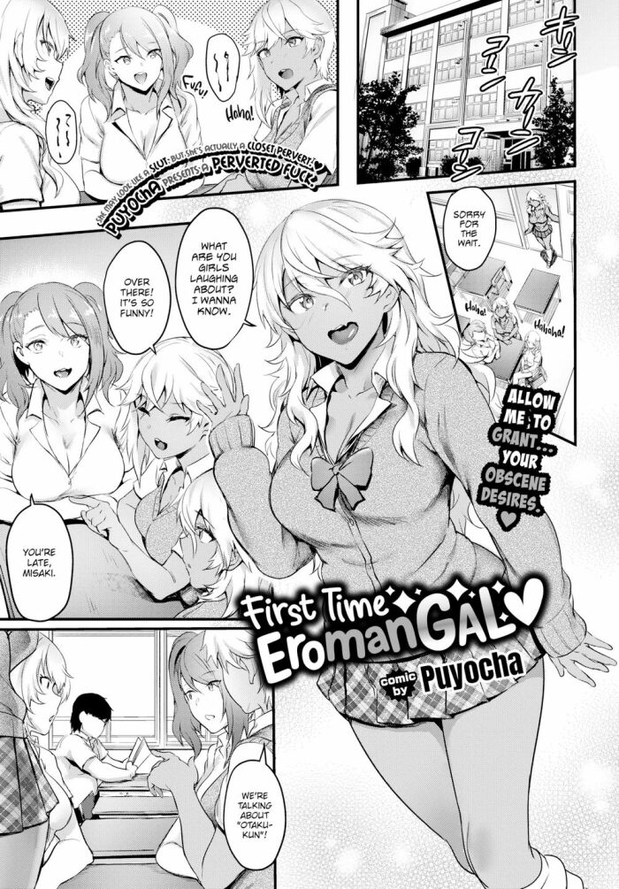 [Puyocha] First Time Eromangal ❤