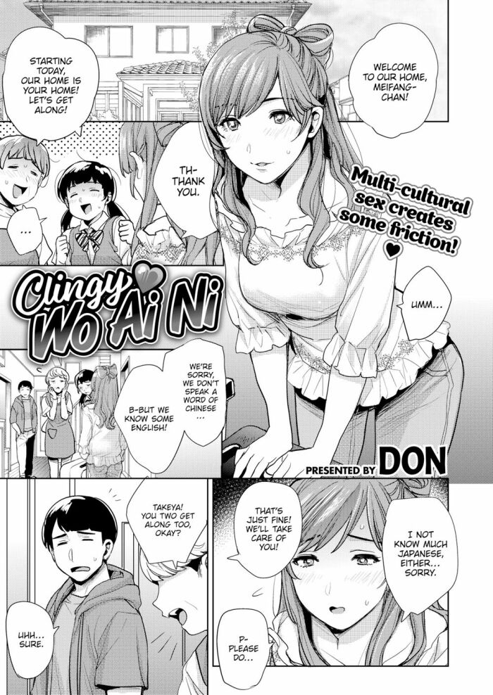 [Don] Clingy ❤ Wo Ai Ni